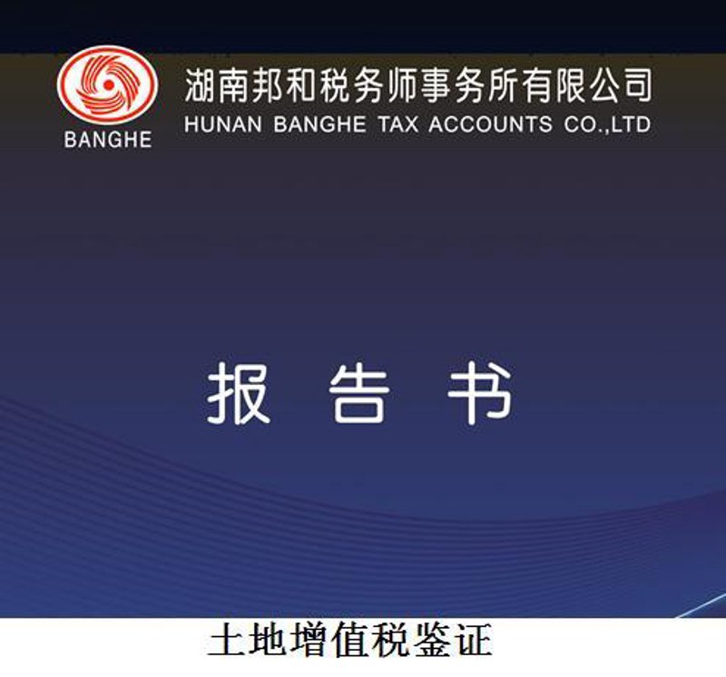 湘西税务师事务所：服务优化的新风向