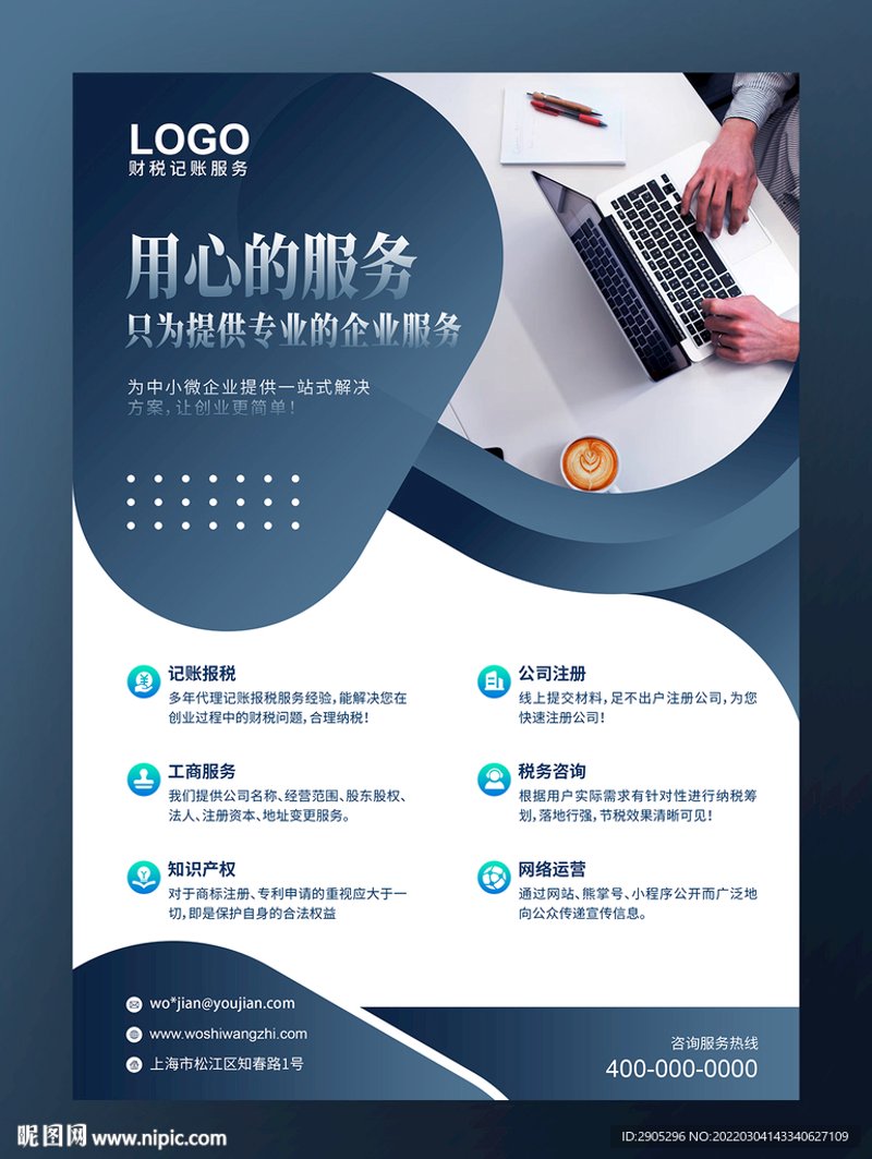 湘西税务师事务所:助力企业财务管理新篇章