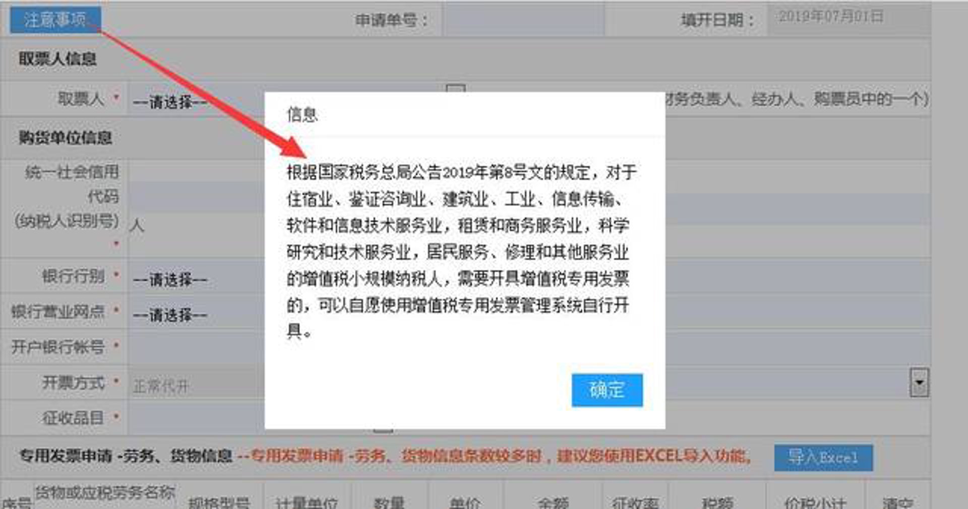 中税网峻德税务