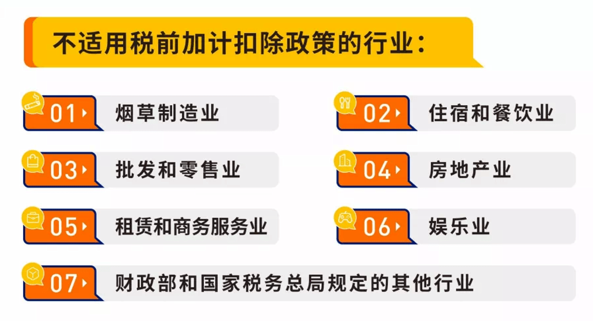 中税网峻德税务
