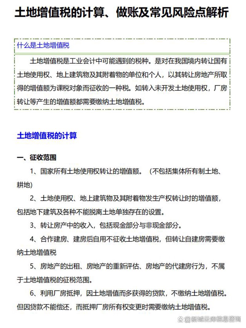 税务鉴证：企业财务健康的一面镜
